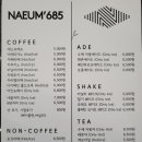 내음'685베이커리카페