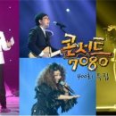콘서트7080 이미지
