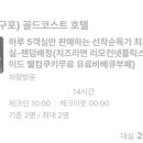 한강골드호텔 이미지