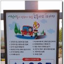 어린이교통공원 이미지