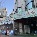 홍대 닭발 이미지