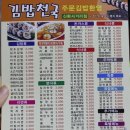 김밥천국 이미지
