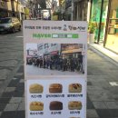 식빵집