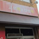 내가만든빵 | 2026 내가 만든 고로케&찹쌀떡 후기 및 정보 (26년 5월 기준) - 경주맛집, 웨이팅, 내돈내산, 주차장...