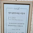 뫼골산장 이미지