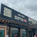 꺼먹동네 이미지