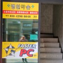 명인약손 이미지