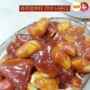 수진분식 이미지