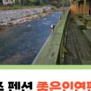 무주좋은인연펜션 이미지