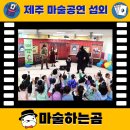 도련초등학교 병설유치원 이미지