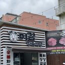 미감정육식당