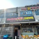 고씨부엌 이미지