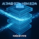 컴퓨터 완전정복 이미지