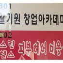 활기원 - 수원시 팔달구 팔달로48번길 24 | 활기원