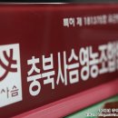 충북사슴영농조합법인 이미지