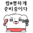 미르당
