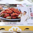 멕시카나치킨송현점 이미지