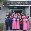 칠곡사랑의집 무료급식소 이미지