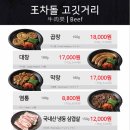 서래왕차돌