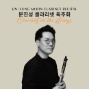 클라리넷 이미지