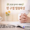 7월 20일(월) 골로새서 3:15 예수님의 평강 이미지