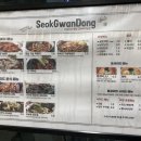 석관동떡볶이 | 고속버스터미널역 맛집 석관동 떡볶이 메뉴 가격 후기