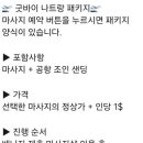 우산이발관 이미지
