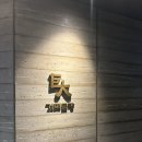 류근선의진국설렁탕 | 내돈내산 강남역 혼밥 거대곰탕 서초점 진한 육수, 대전 사람들 여기랑 비슷한 곳 추천해드림, 솔직한 후기