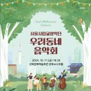 강북소나무홀 이미지