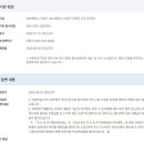 1.진주봉황 소규모재건축 사업 조합설립인가 서류 접수 및 검토 관련 민원 접수25.7.25일.4시52분.건축과이동기 이미지