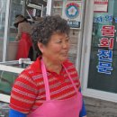 (포항 죽도시장에 가시면) 승리회식당 / 신체장애인들의 대모 포항 죽도시장의 작은 불도저 이미지