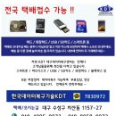 한국데이터복구기술KDT/대구데이터복구센터 네이버블로그