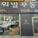 주식회사 탑건설 이미지