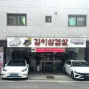 진갈매 | 구리 갈매 맛집 싹쓰리솥뚜껑김치삼겹살 구리갈매CGV점 후기
