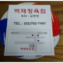 단골정육점 이미지