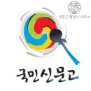 신문고 행정사사무소 이미지