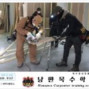낭만목수학교