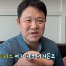 김구라, '자가격리' 덥수룩 수염..'맛집의 옆집' 언택트 촬영 이미지