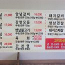 강변식육 이미지