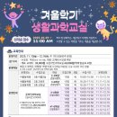 창의력 실험과학 이미지