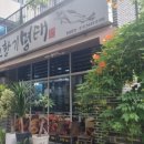 제천황기명태영월점 | 제천황기명태 영월맛집 반찬부터 메인까지 완벽