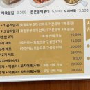 도톰 유부 이미지