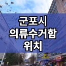 의류수거함 확인불가 티스토리