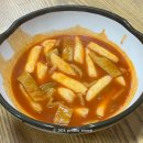 방이골목떡볶이