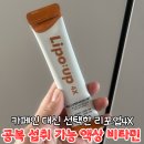 ‘자신감 업’프로젝트 | 카페인 대신 선택한 리포업4X, 공복 섭취 가능한 액상 비타민 후기