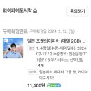 유럽여행 실물유심, e심, 쓰리심 뭔지 몰라서 엄청 알아보고 구입한 내돈내산 후기
