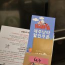 관음사약수터 | 8월말 여름 한라산 등반 성공 / 성판악-관음사 코스 후기 :)