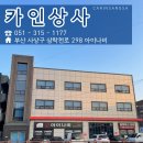 카인상사