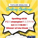 테일러영어학원 - 강서구 방화대로 294 | 테일러영어학원
