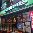 주안맛집 79대포 술집 딸기막걸리 후기, 안주 추천